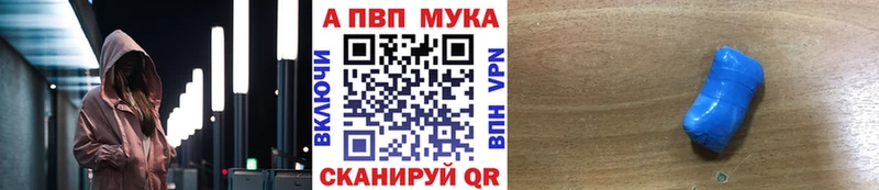 Альфа ПВП крисы CK  закладки  Кондопога 