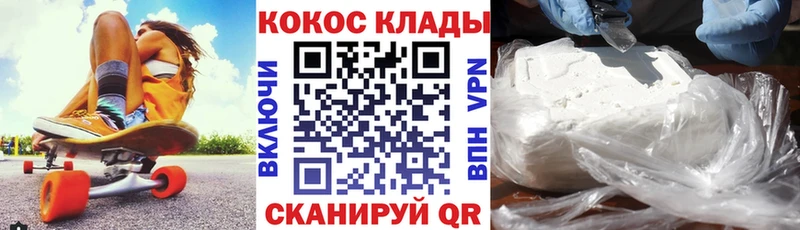 КОКАИН Fish Scale  наркотики  hydra зеркало  Кондопога 