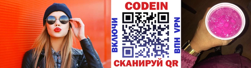 Кодеиновый сироп Lean напиток Lean (лин)  Кондопога 