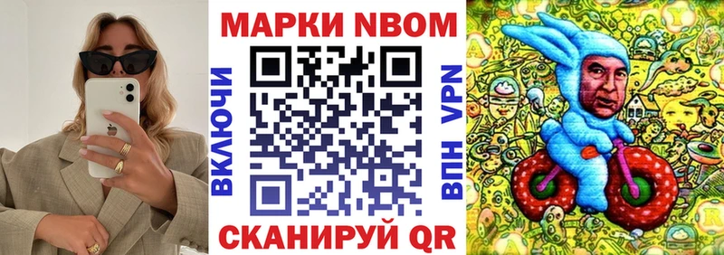 Марки 25I-NBOMe 1,5мг  Кондопога 